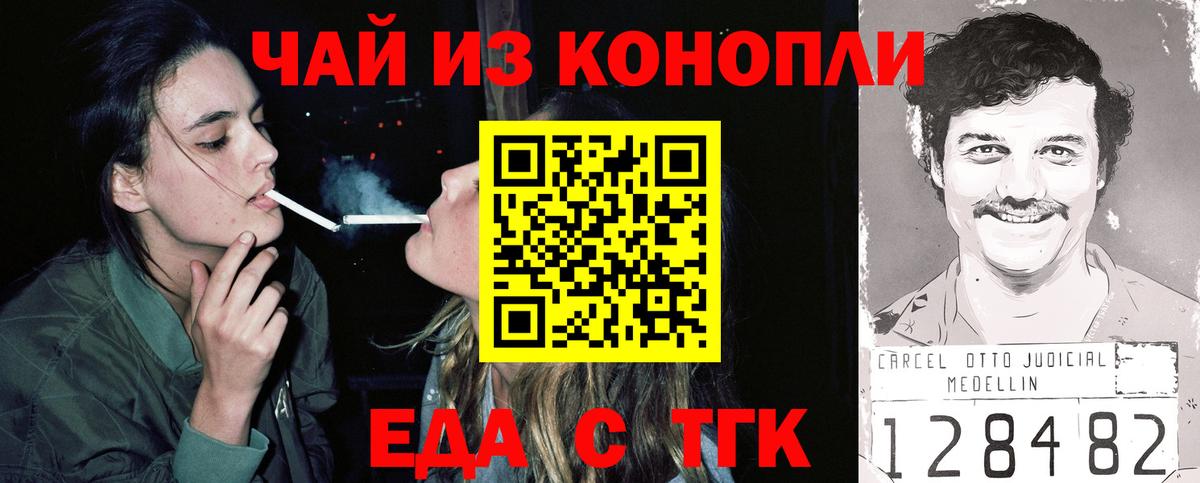 Саранск  Еда ТГК марихуана  Вход с VPN 