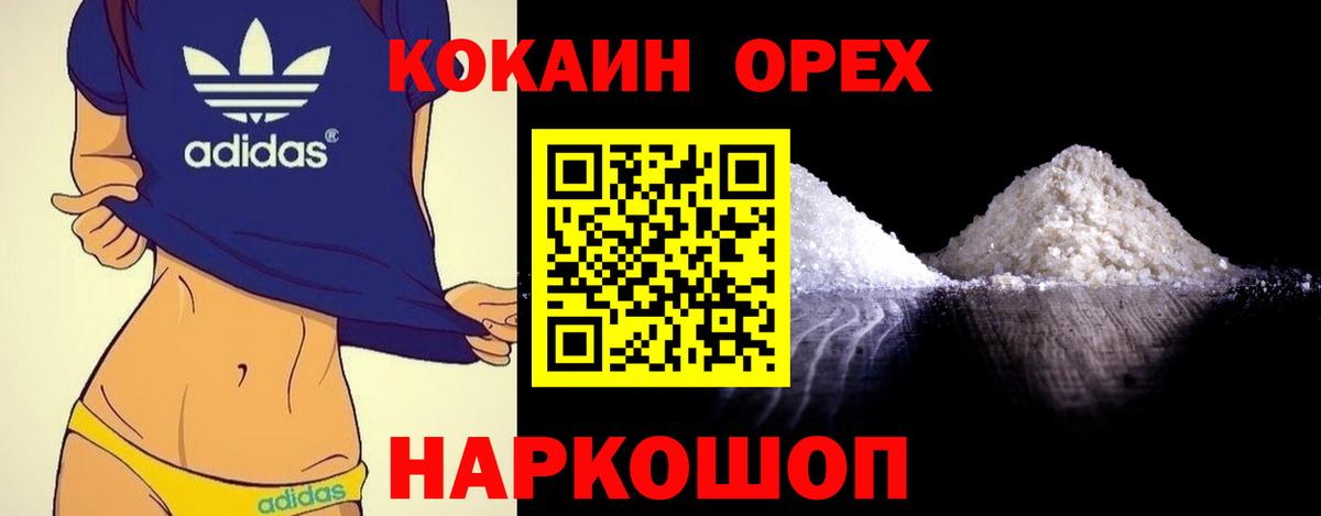 Саранск  КОКАИН Колумбийский  Кокаин  Вход с VPN 