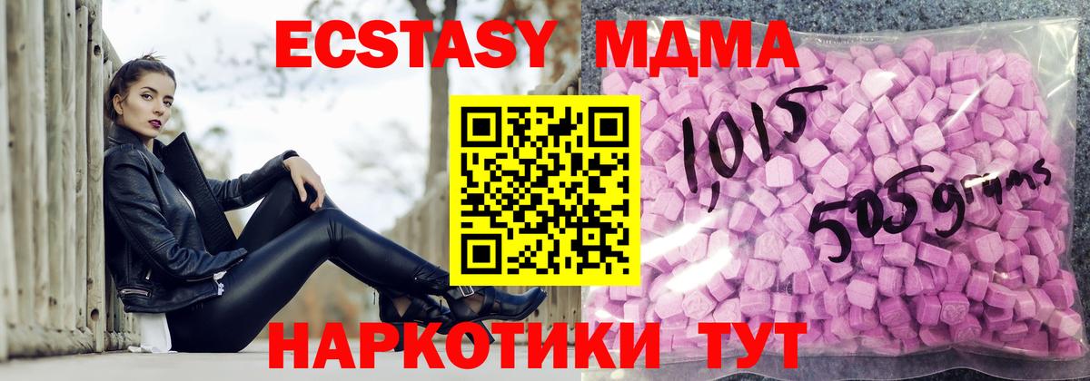Ecstasy 300 mg Саранск