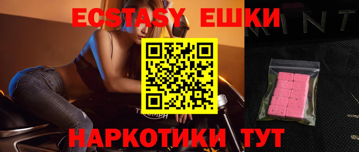 Ecstasy VHQ  Экстази  kraken рабочий сайт  Экстази Punisher  Вход с VPN  Саранск 