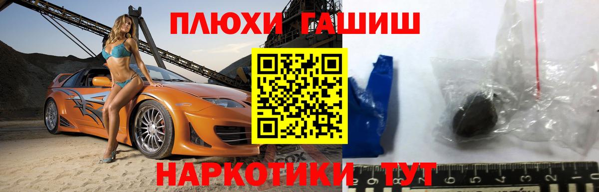 Саранск  ГАШ VHQ  ГАШИШ Ice-O-Lator  Вход с VPN 