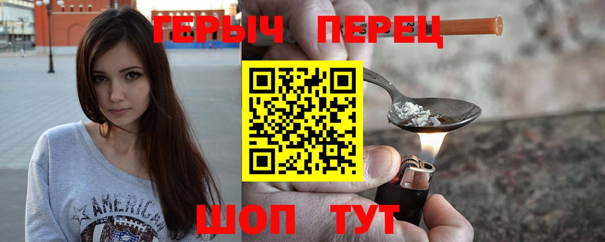 Саранск  ГЕРОИН VHQ  ГЕРОИН  Вход с VPN 