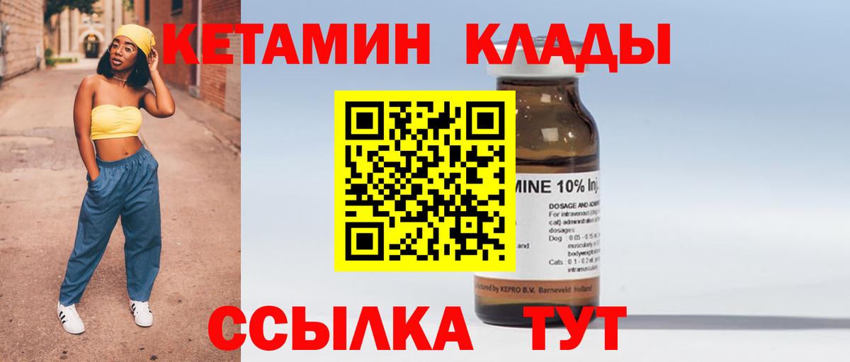 КЕТАМИН ketamine  Кетамин VHQ  Вход с VPN  Саранск 