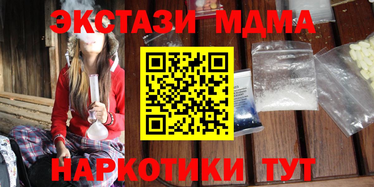 МДМА VHQ Саранск