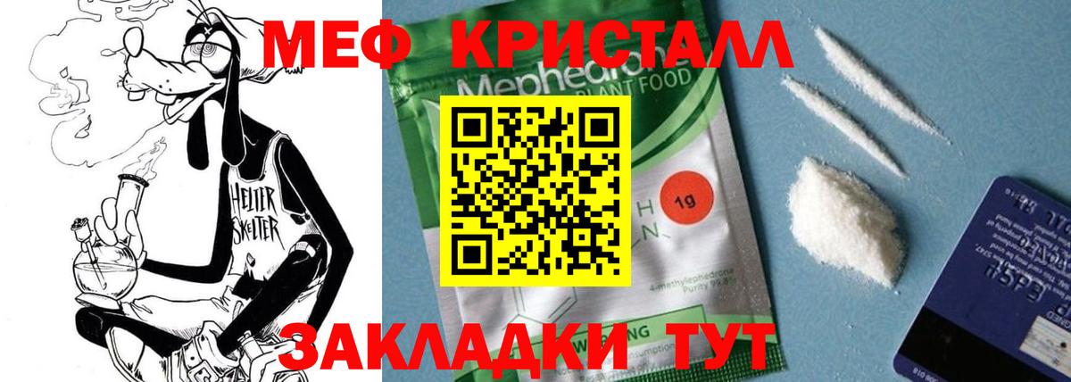 Мефедрон 4 MMC  как найти наркотики  Саранск  Вход с VPN  МЯУ-МЯУ 
