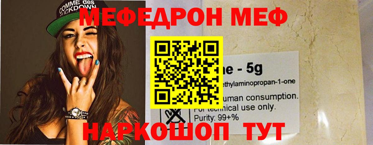 Меф кристаллы Саранск