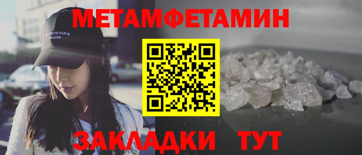 Саранск  Первитин  Вход с VPN  Метамфетамин Methamphetamine 