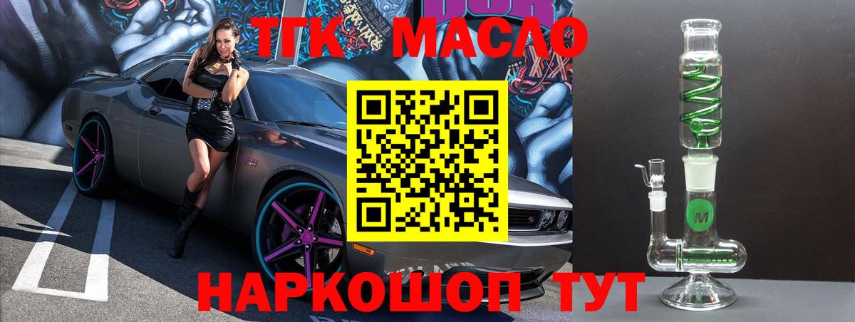 Дистиллят ТГК вейп с тгк Саранск