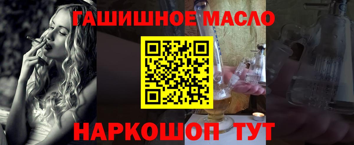 Дистиллят ТГК жижа  Вход с VPN  Саранск  ТГК Wax 